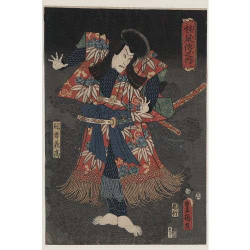Hachidaime Ichikawa Danjuro Kaja Yoshitaka, 1854