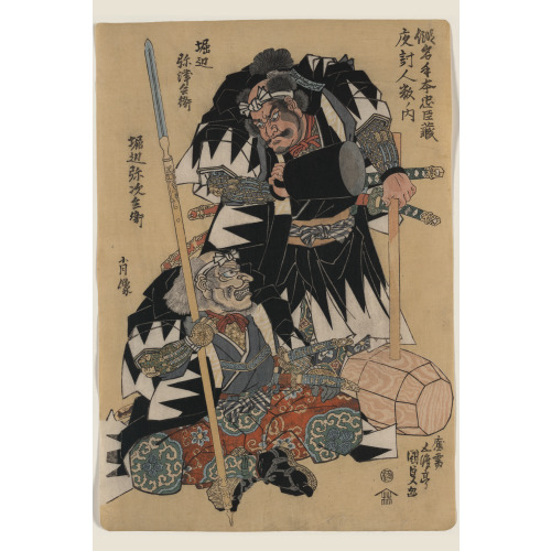 Horibe Yatsubei Horibe Yajibei Shozo, 1818