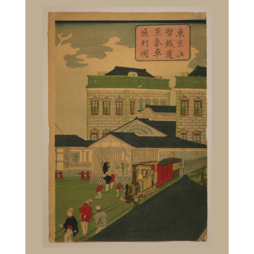 Tokyo Shiodama Tetsudo Jokisha Tsuko No Zu, 1870
