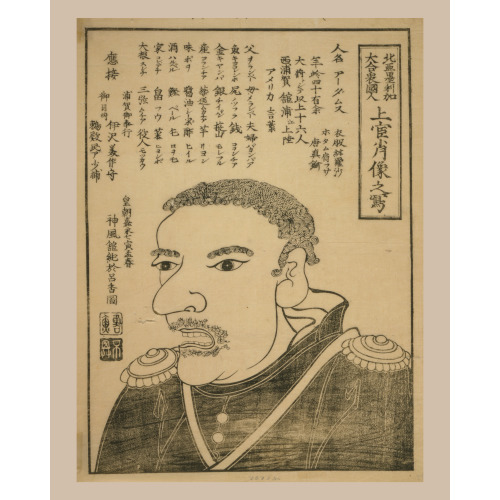 Kita-Amerika Dai Gasshukoku - Jokan Shozo No Utsushi, 1854