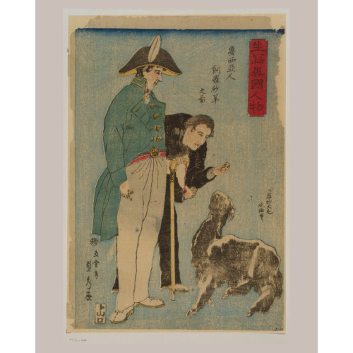 Roshiyajin Shirasha Yo No Zu, 1860