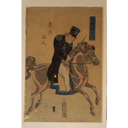 Gokakoku No Uchi - Oroshiyajin, 1861