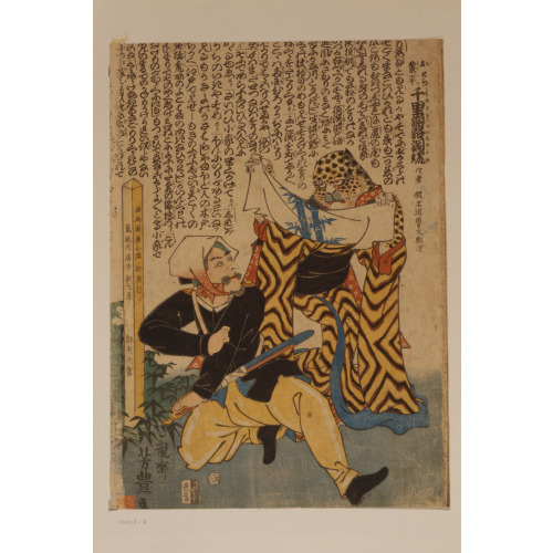Atora Ranpei Michi Yuki Namaji No Anayome, 1860