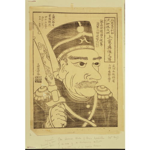 Kita-Amerika Kyowa Seiji-Shu Jokan Shinzo No Utsushi, 1854